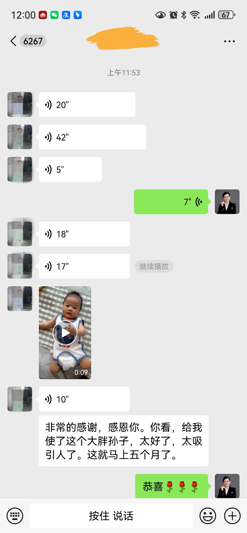 喜讯二.jpg