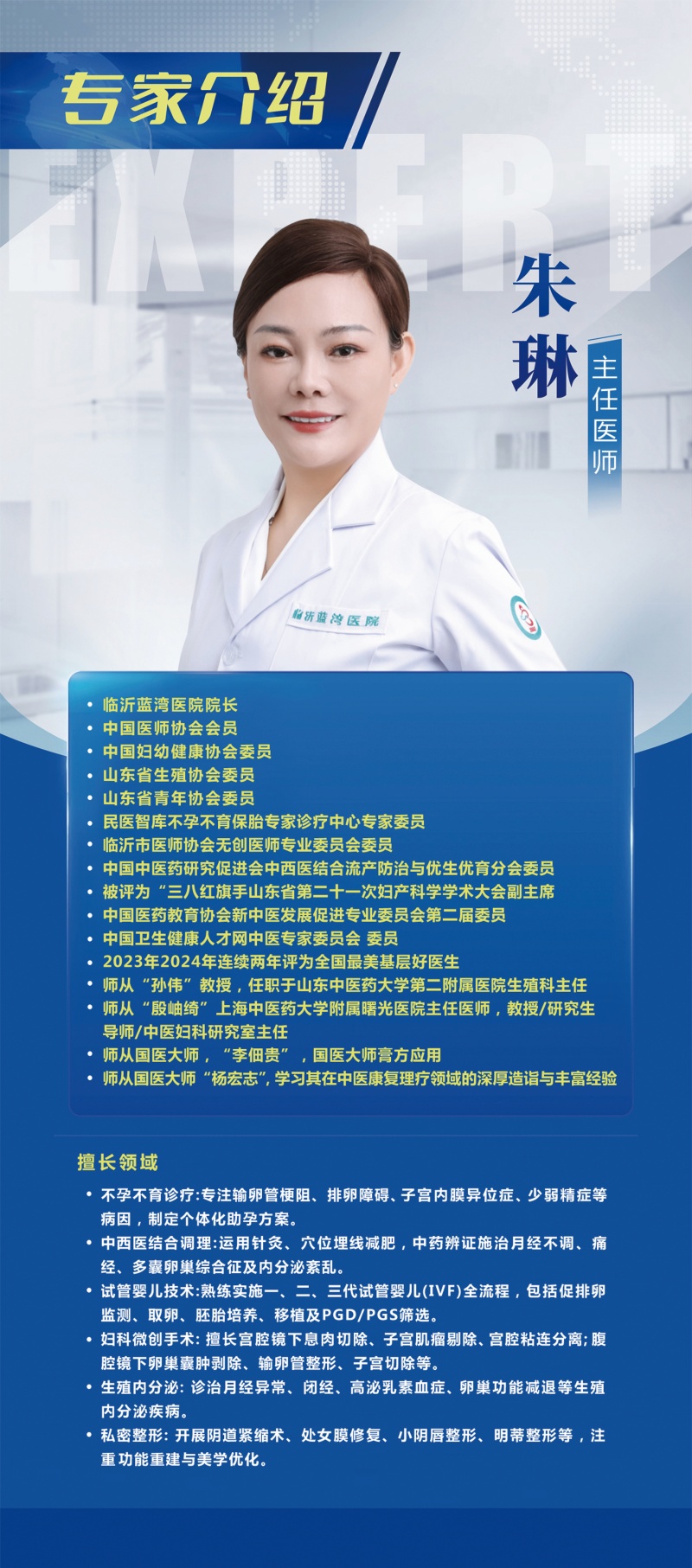 朱琳院长800.jpg 朱琳院长800.jpg