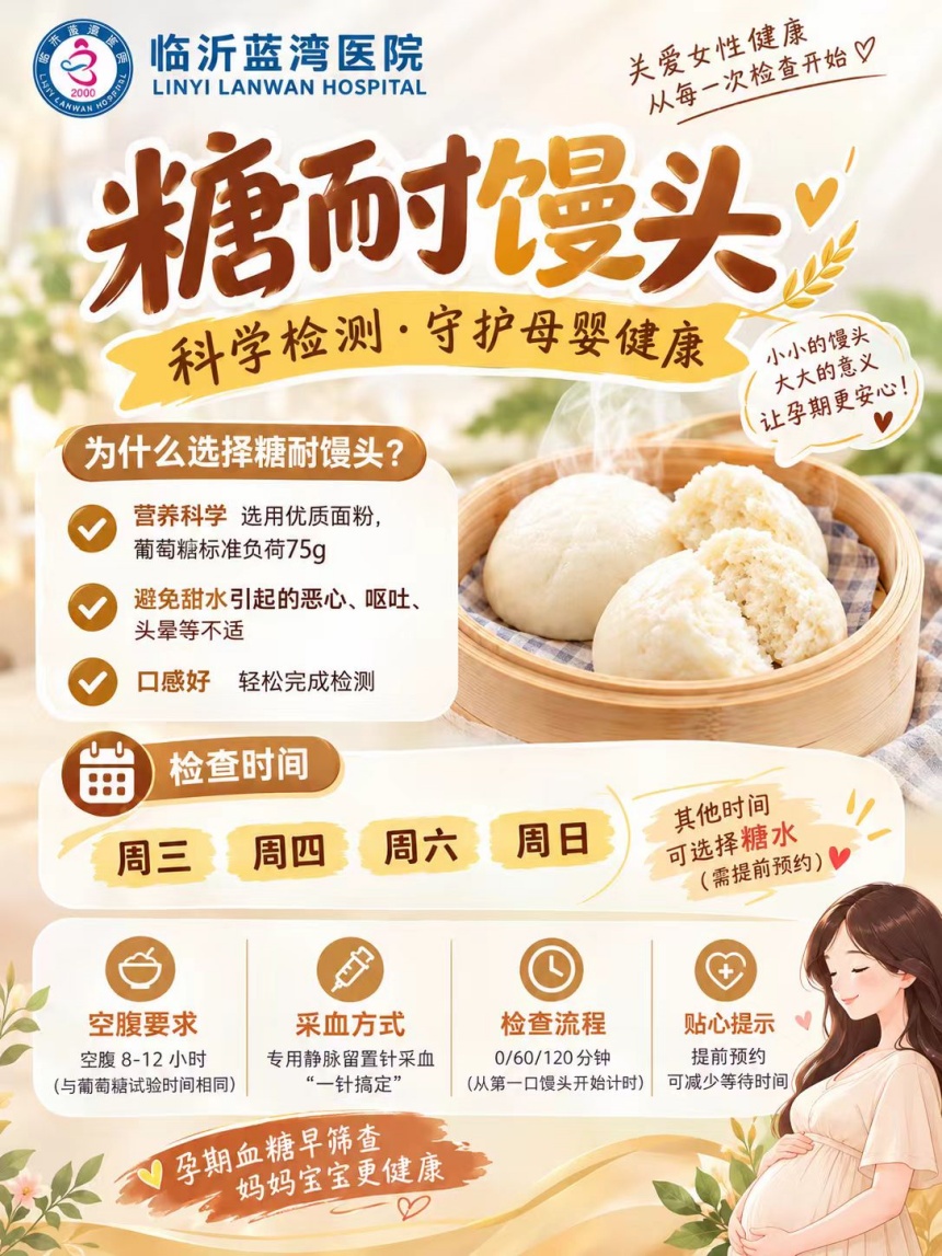 糖耐馒头.jpg